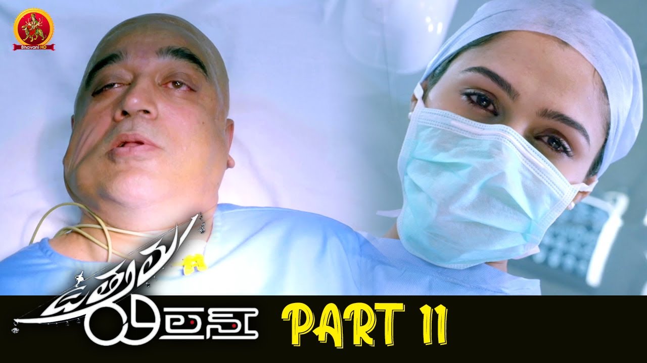 Uttama Villain Full Movie Part 11 | Latest Telugu Movies | Kamal Hassan | Andrea Jeremiah