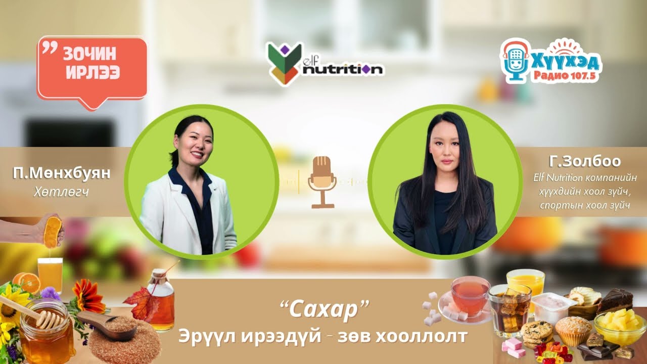 02. Сахар 