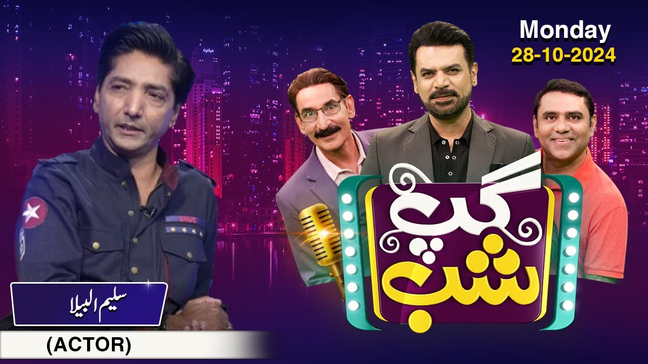 Gup Shab With Vasay Chaudhry | Saleem Albela (Actor) | Iftikhar Thakur | Full Program | Samaa TV