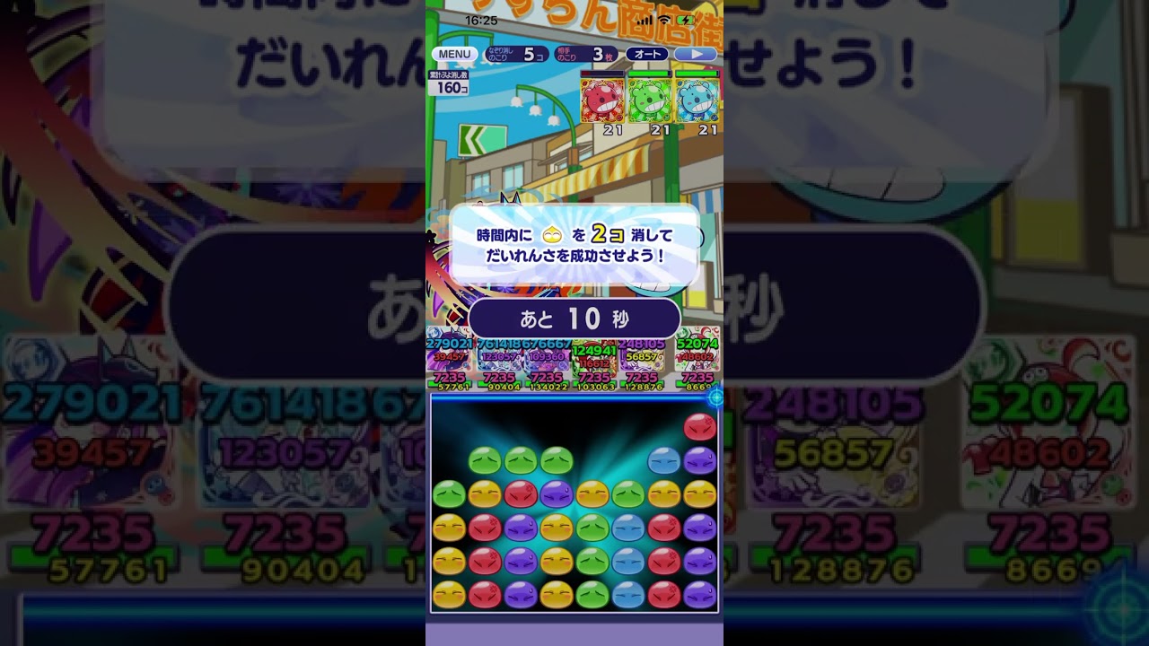 ぷよクエ   わかやかなシズナギ★6   連鎖ボイス