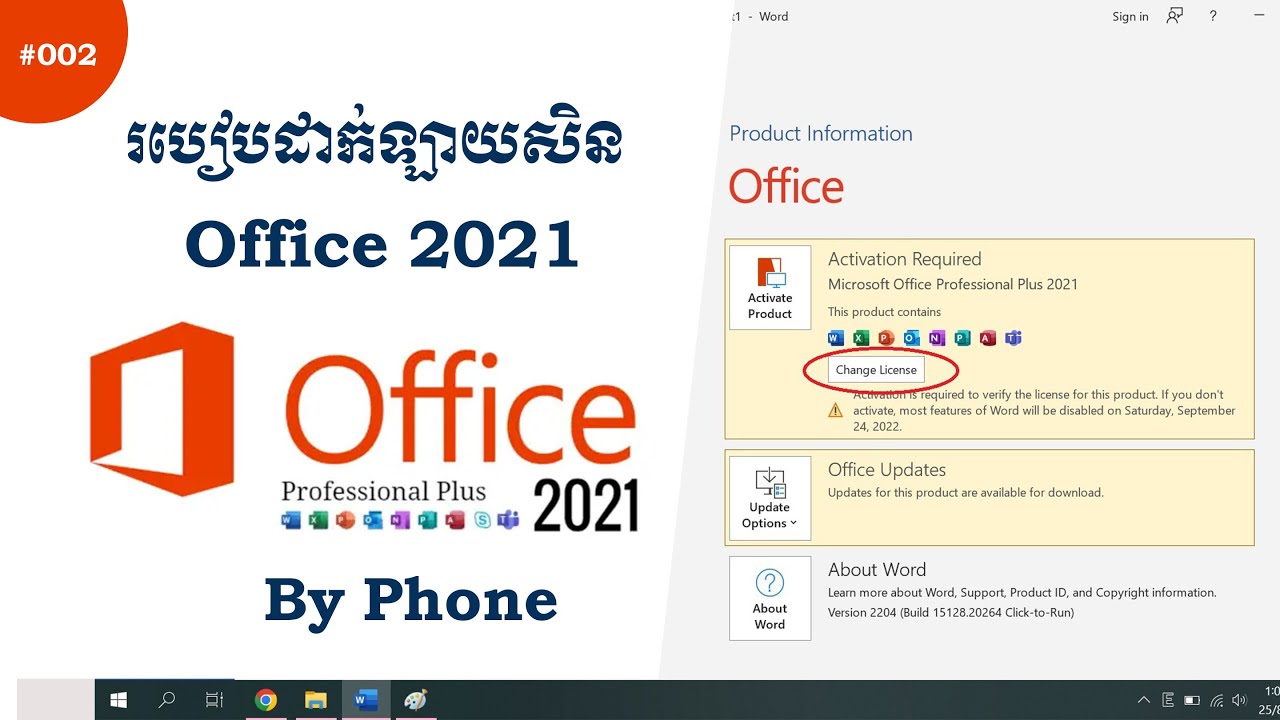 របៀបដាក់ឡាយសិនអោយ Office 2021 | How to Activate Microsoft Office with Product Key