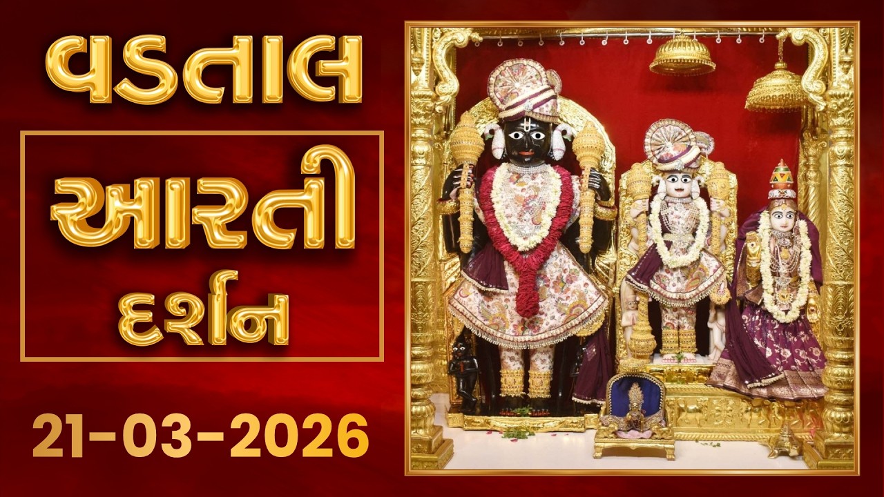 Shangar Arti Darshan 21-03-2026 - Vadtaldham