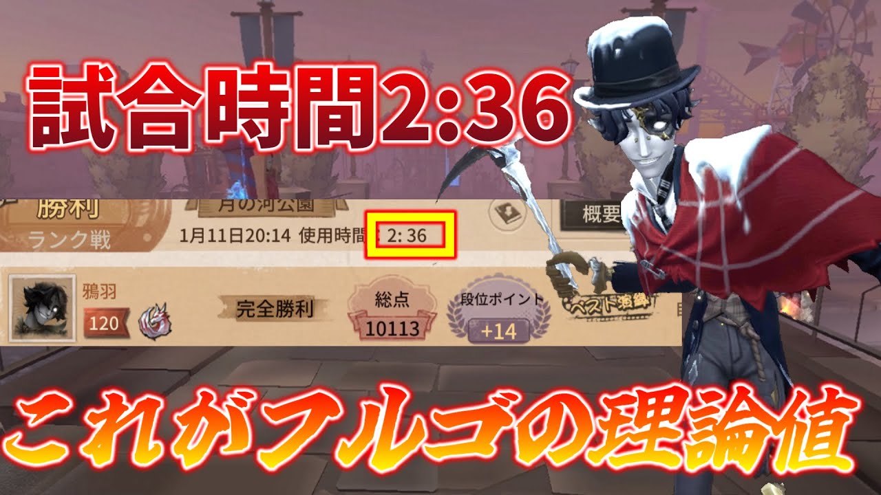 【第五人格】驚異の2分36秒！これがフルゴの理論値【フルゴ】