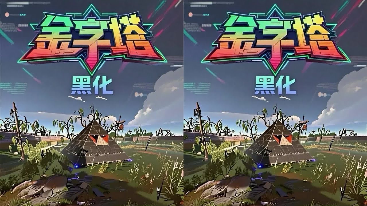 金字塔中機甲戰士黑化了！我要去拯救！Rust游戲生存挑戰開始了 #生存游戏 #沙盒游戏 #Rust #Steam游戏 #多人联机