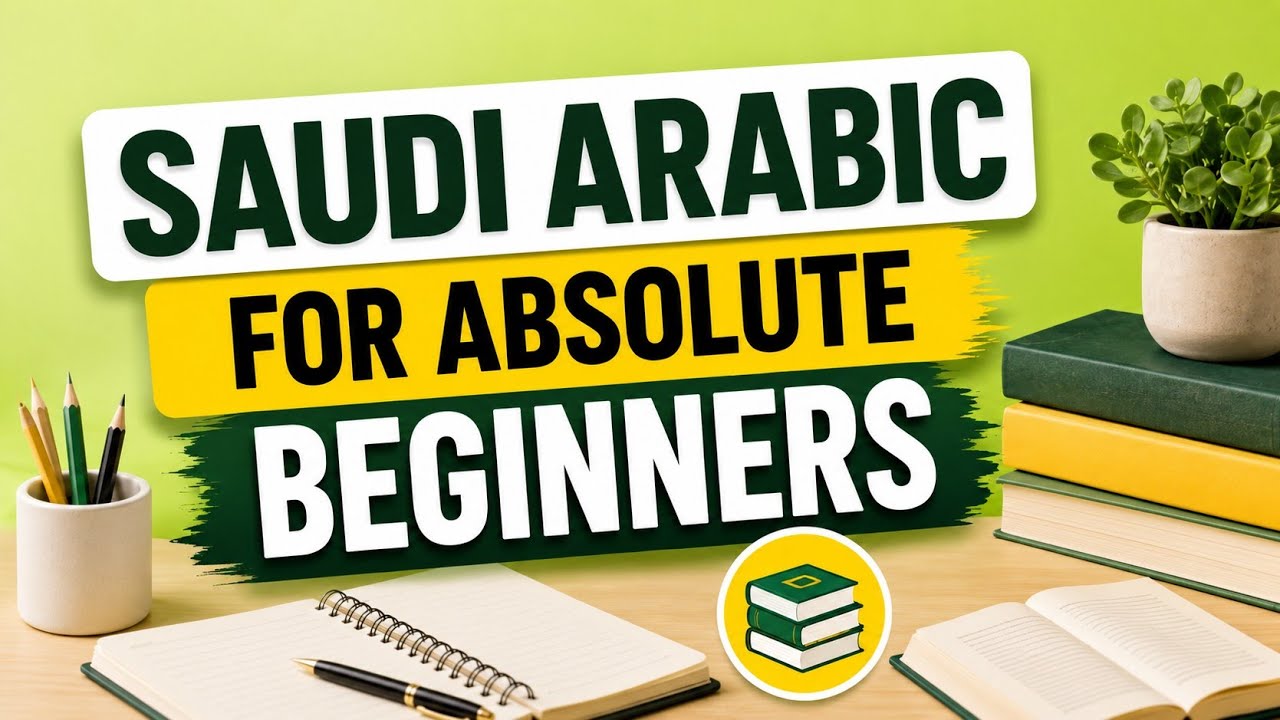Saudi Arabian Hijazi Language for Beginners/ اتعلّم اللهجة السعودية الحجازية