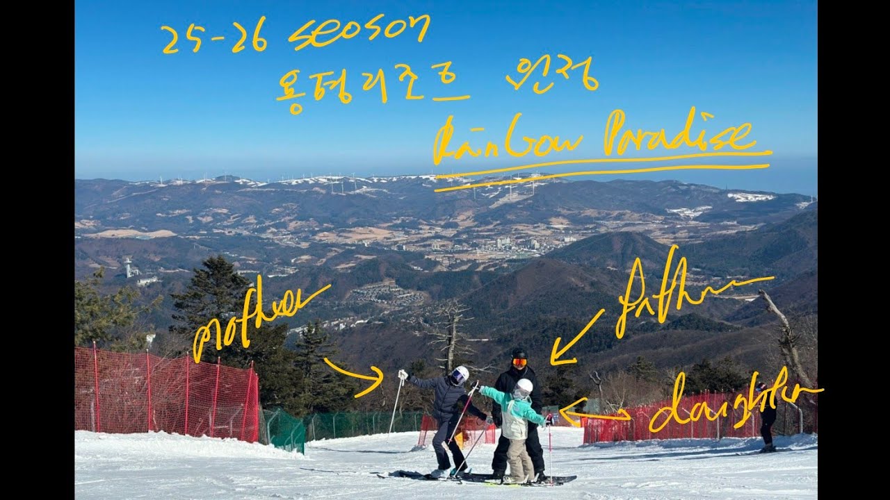 25-26 용평 원정 영상