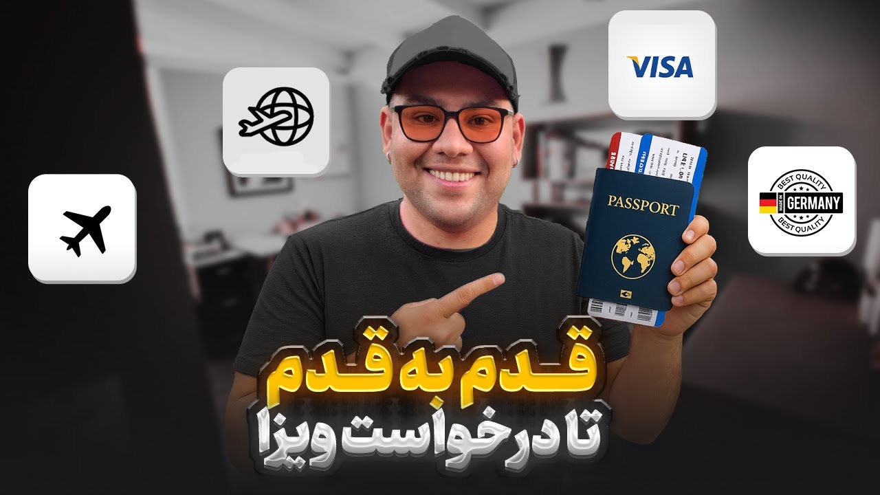 راهنمای کامل ویزا آوسبیلدونگ آلمان 🇩🇪| از مکاتبه با کارفرما تا مصاحبه ویزامتریک