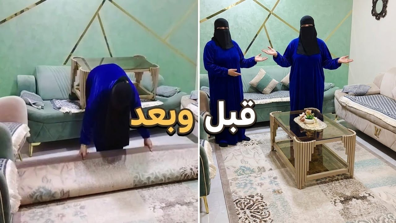الجزء التاني من تنظيف الصاله العميق 🔥#اكسبلور #روتين #فروله