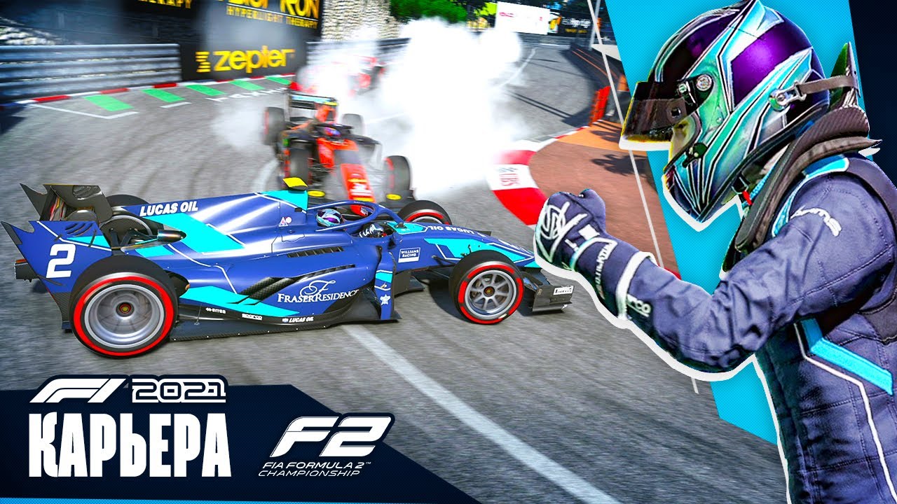 УСТРОИЛ ПРОБКУ И ВЫЗВАЛ МАШИНУ БЕЗОПАСНОСТИ В МОНАКО - Карьера F1 2021 #3