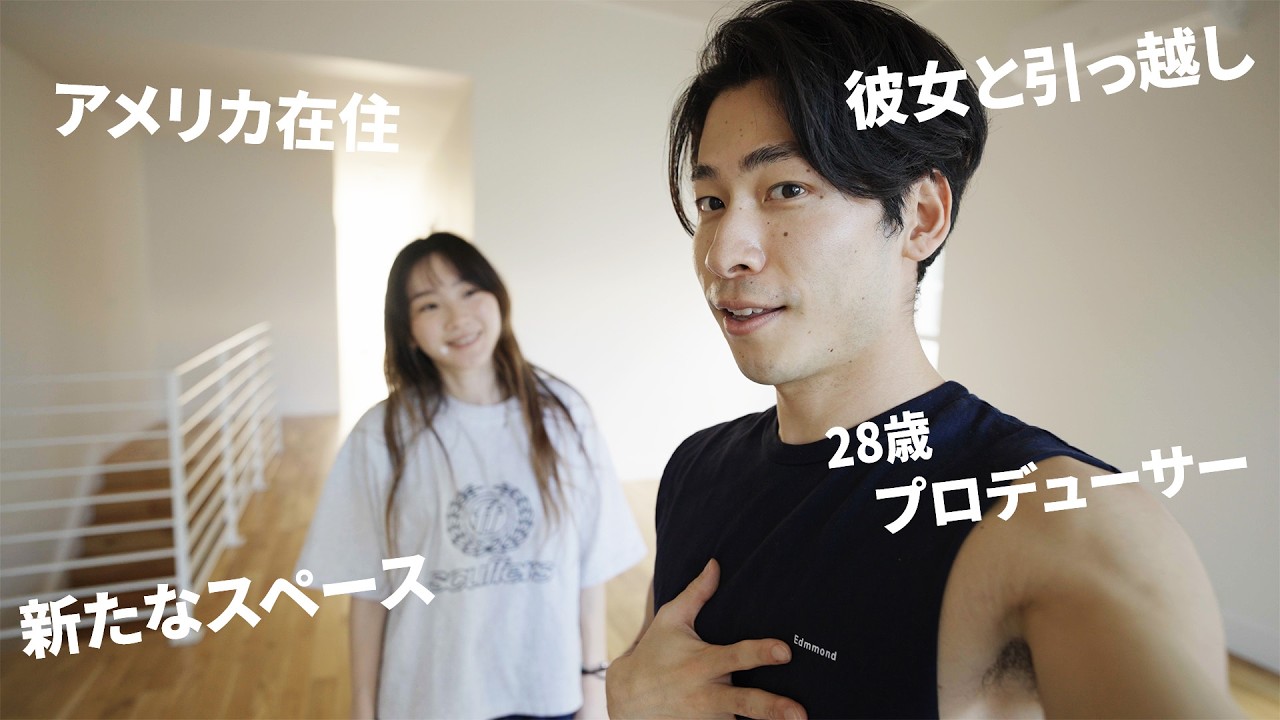 【ルームツアー】彼女とロサンゼルス引っ越します。