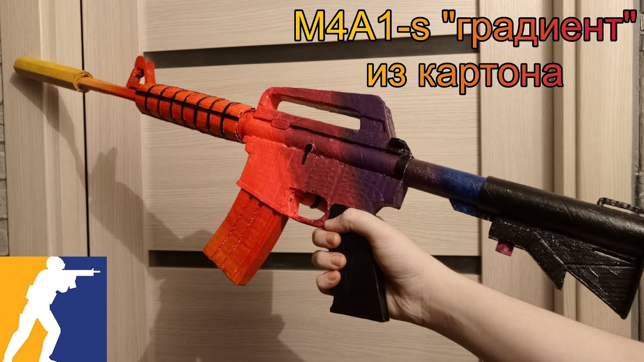 как сделать M4A1-s 