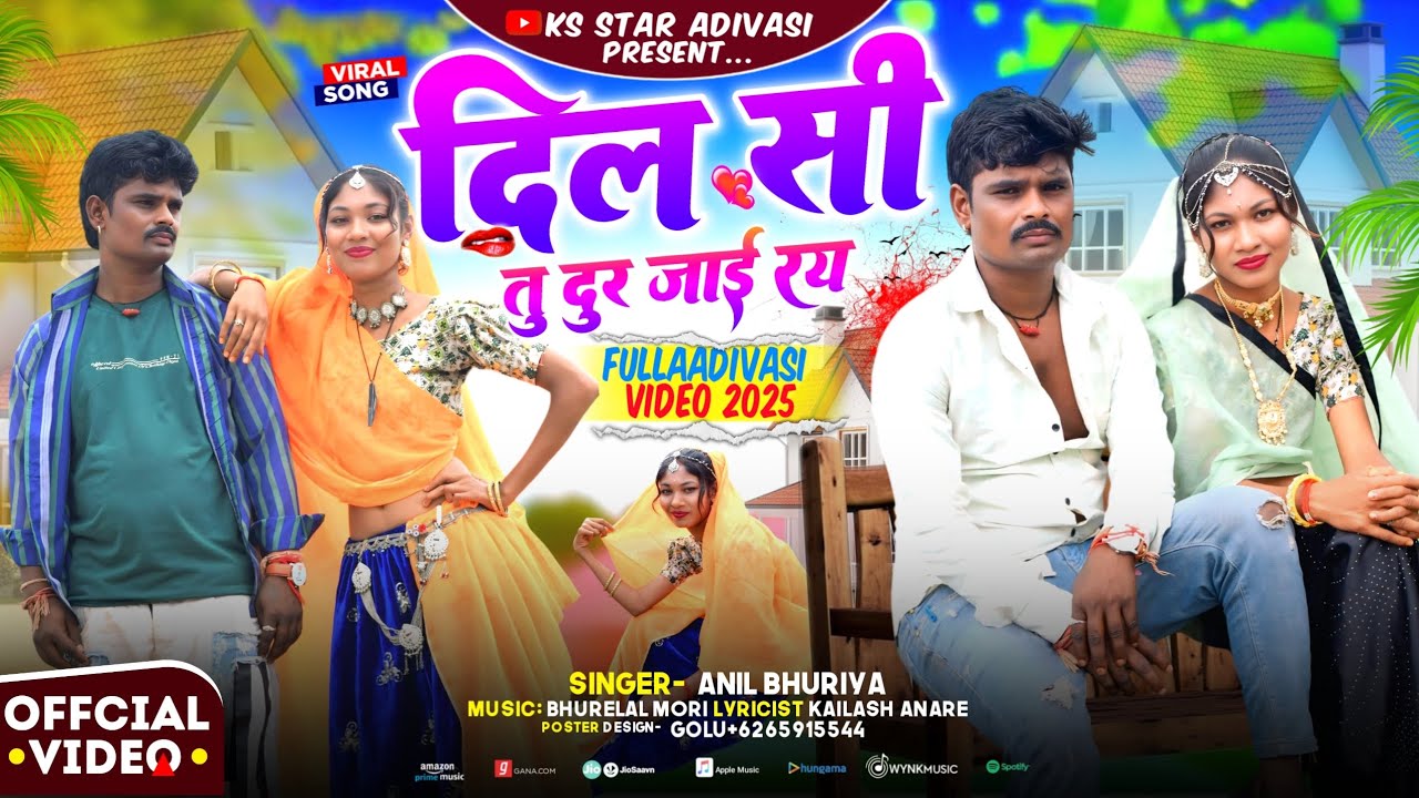 ❤️ Dil Si Tu Dur Jai Ray | दिल सी तु दुर जाई रय New Aadivasi Video Anil bhuriya