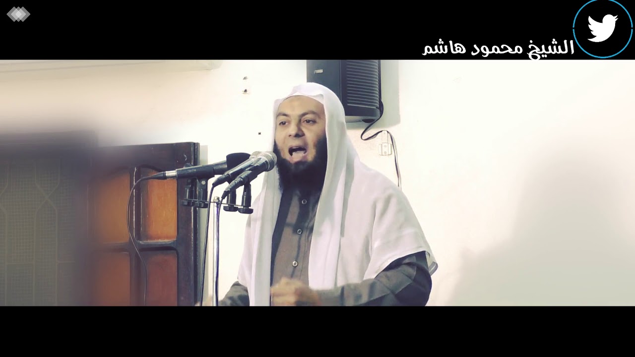 نعمة الحياة  | خطب الجمعة | الشيخ محمود هاشم