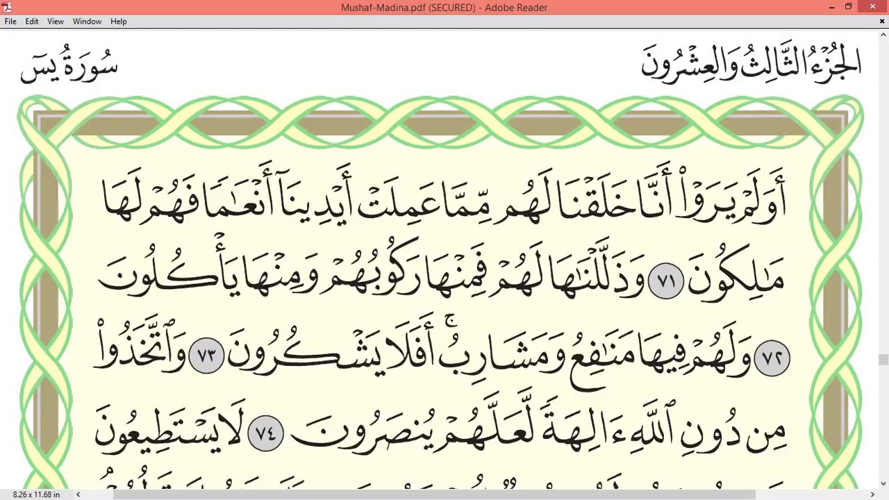 Practice reciting with correct tajweed - Page 445 (Surah Ya-Sin)
