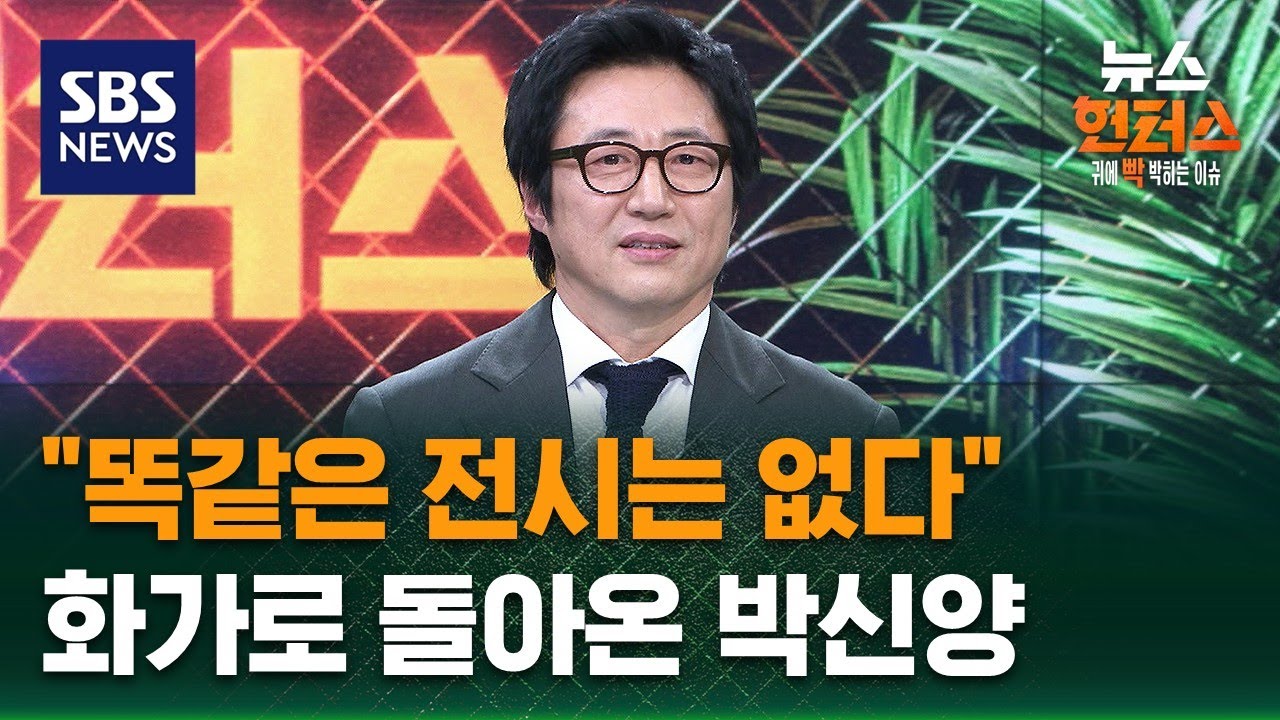 [이슈人] 
