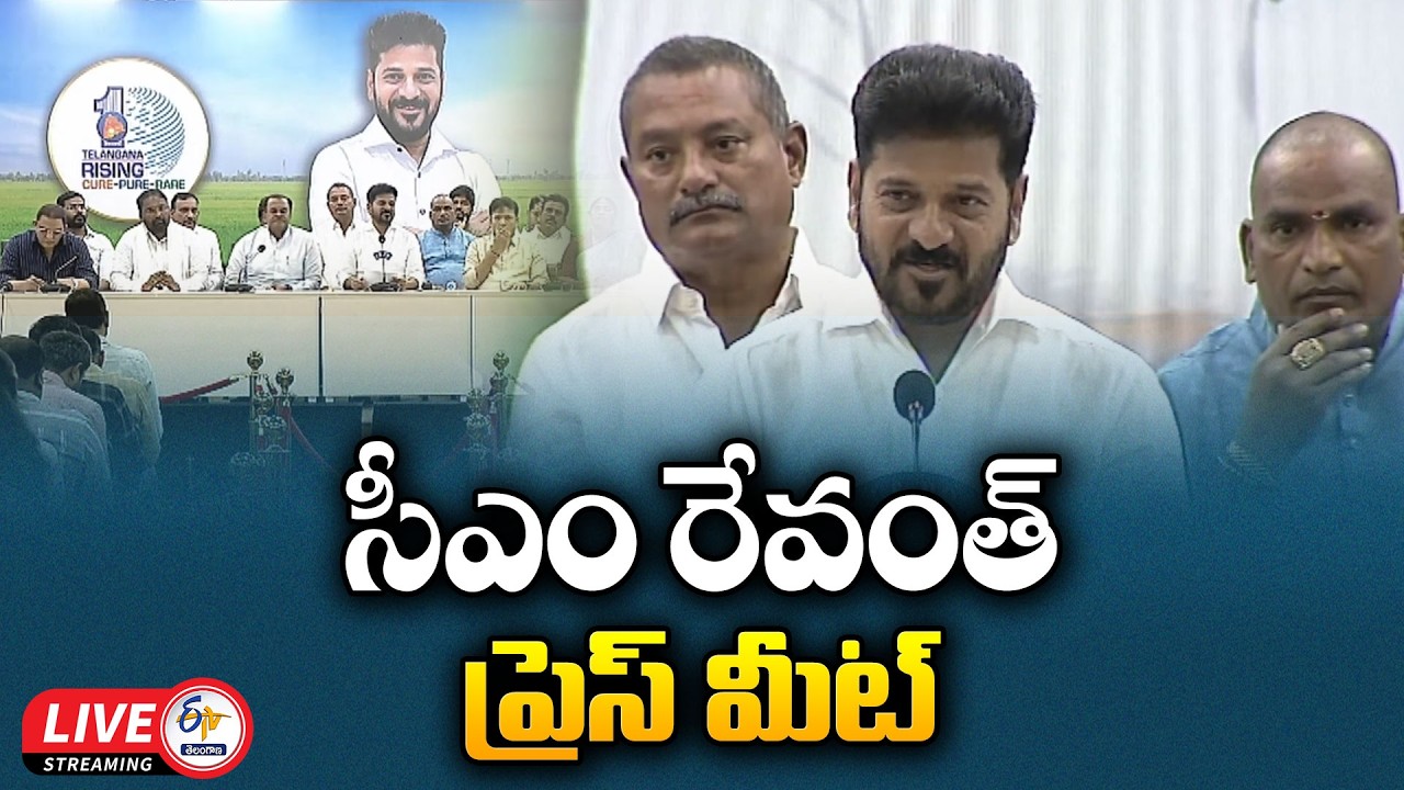 CM Revanth Reddy Press Meet at Secretariat :🔴LIVE