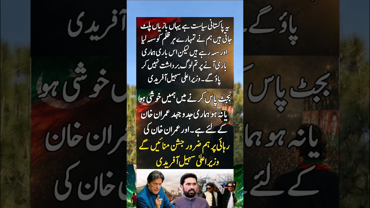 #imrankhanpti #imrankhan #kaptaan #youtubeshorts #pti #youtube #ytshorts #youtubeshort #foryou #fyp