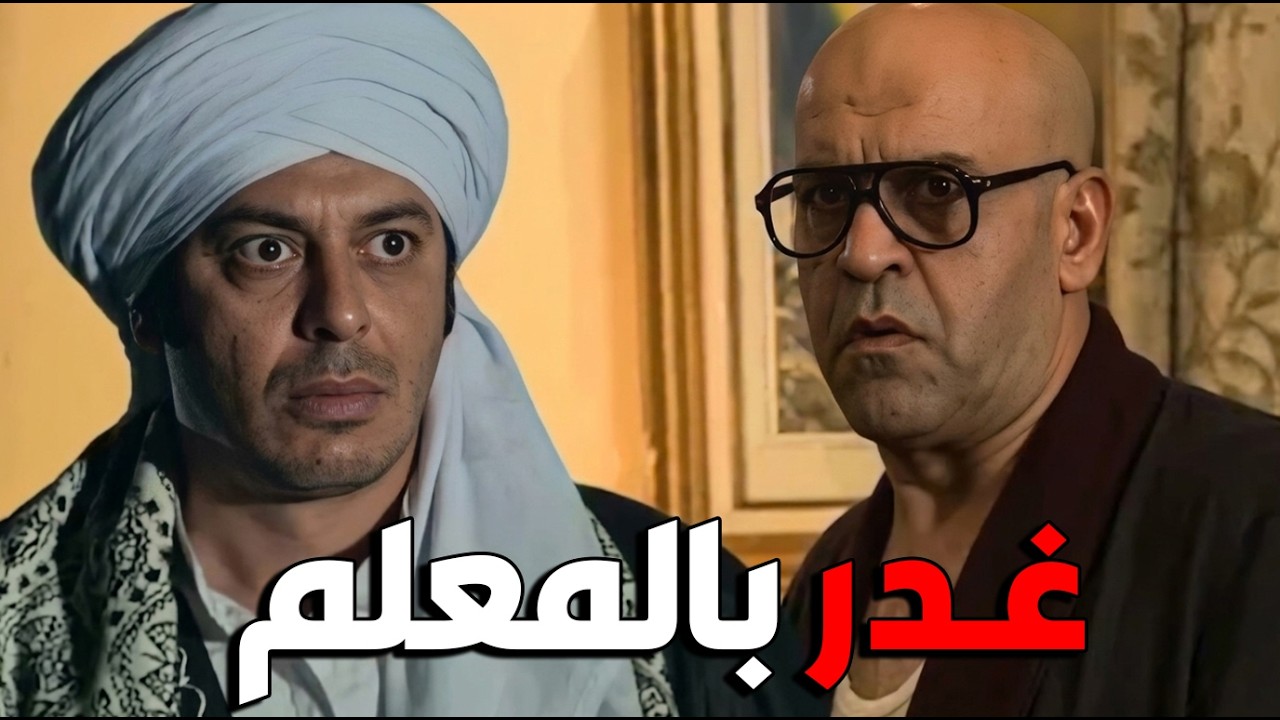 افندينا خلص علي الرجاله اللي طلعوا عليه وهو بيسلم البضاعه🔥#مصطفى شعبان #مزاج الخير