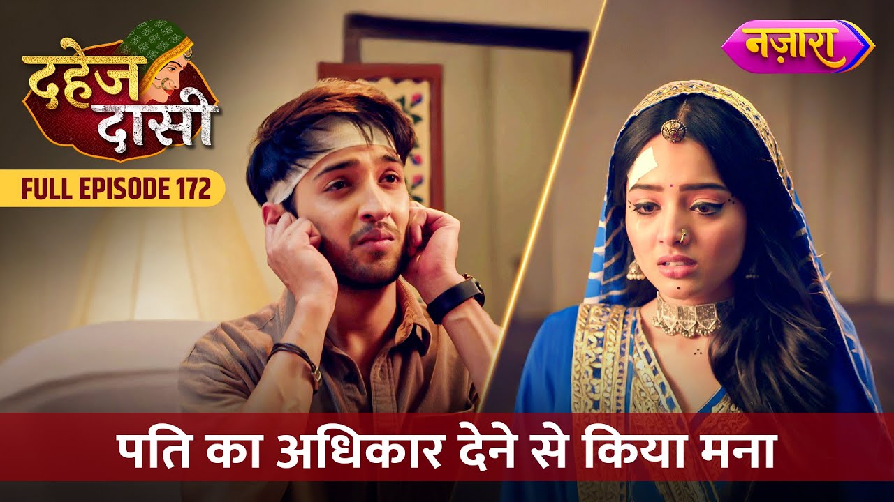 Pati Ka Adhikaar Dene Se Kiya Mana | FULL EPISODE- 172 | Dahej Daasi | Nazara TV