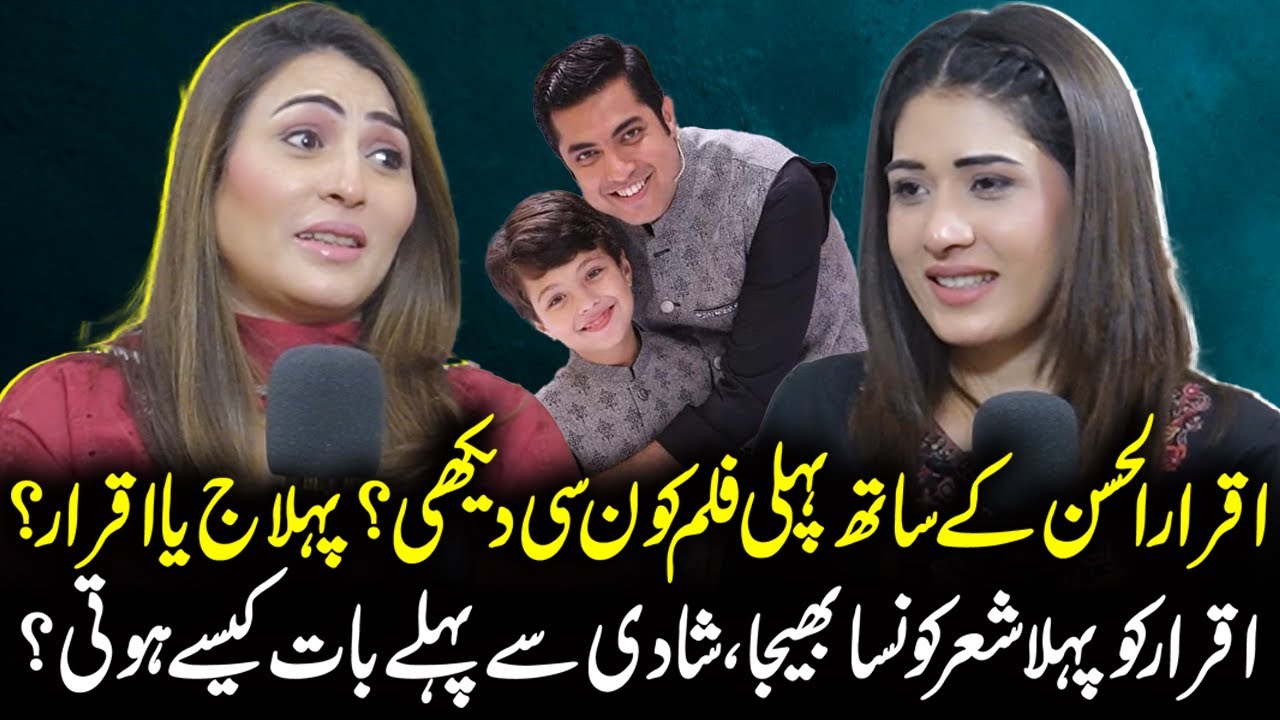 Pehlaj or Iqrar? | Quratul Ain Iqrar’s Life Story Before Marriage | Aroosa Khan