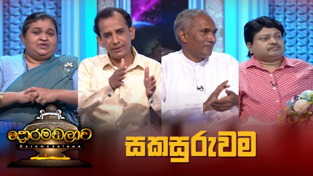 Doramadalawa - (2022-04-11) | ITN