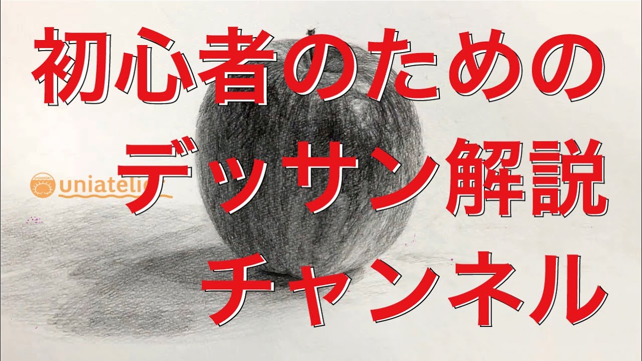 uniatelier チャンネル紹介 字幕付