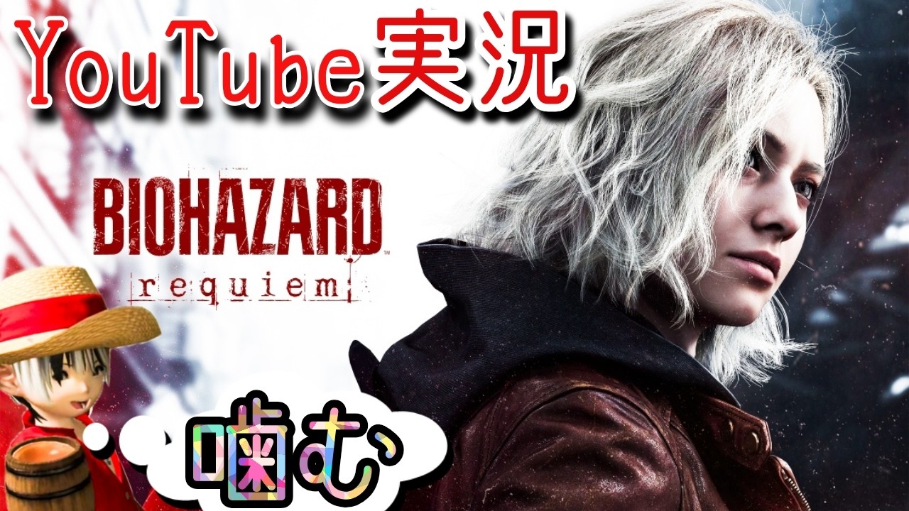 BIOHAZARDﾚｸｲｴﾑ１日目😬