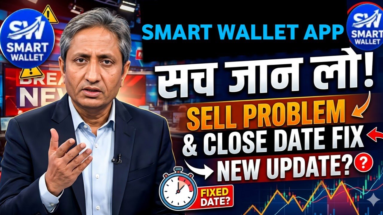 Smart Wallet App Withdrawal Problem | Smart Wallet Earning App Update | Smart Wallet App Real Or ...