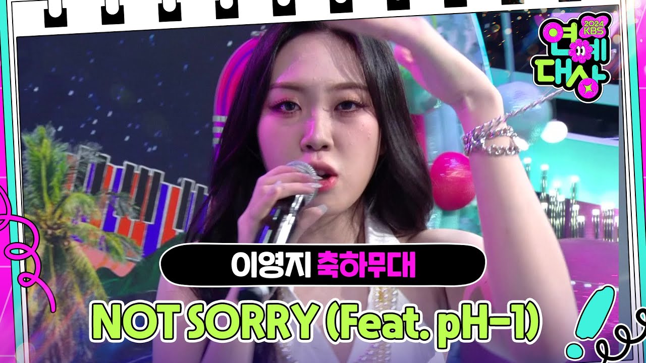 이영지 (Lee Youngji) - NOT SORRY (Feat. pH-1) (Prod. by Slom) [2024 KBS 연예대상] | KBS 241221 방송