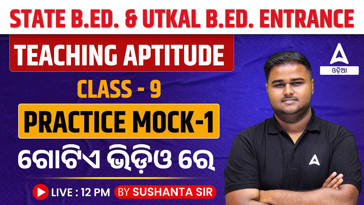 Odisha Bed Entrance Exam 2024 Preparation | Teaching Aptitude | Practice Mock #1
