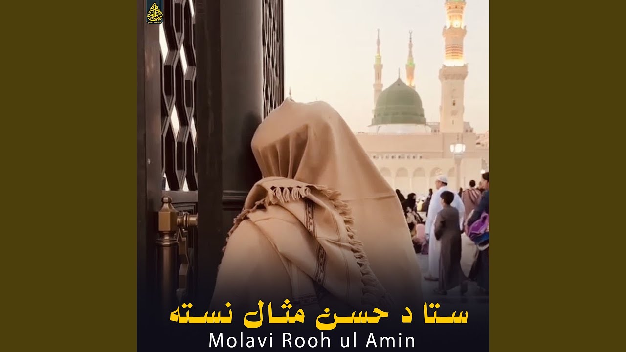 اوښکی می ځی باران