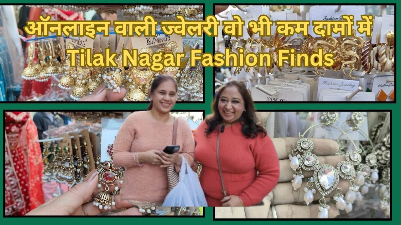 ऑनलाइन ज्वेलरी वो भी कम दामों में  || Delhi Shopping Haul || Tilak Nagar Fashion Finds