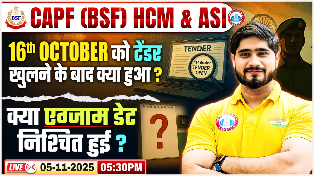 BSF HCM & ASI 2024 Tender Update | क्या एग्जाम डेट निश्चित हुई ? | BSF Exam Date By Dharmender Sir