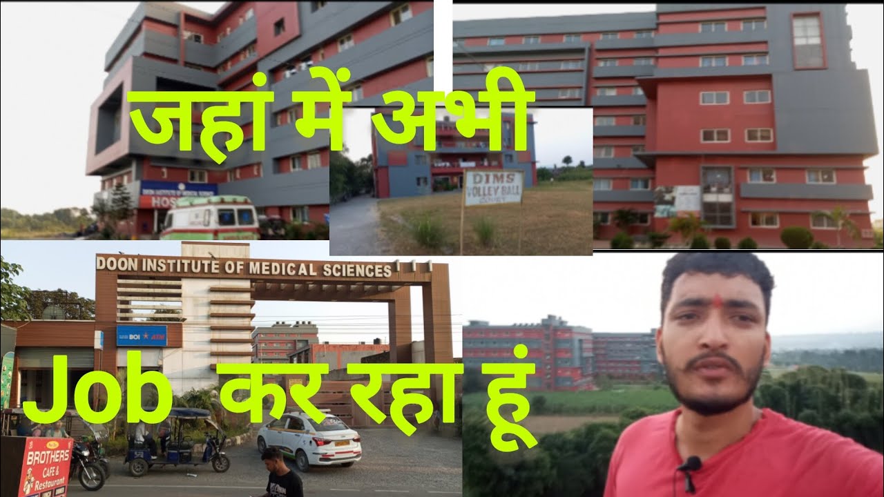 Dims hospital 🚑🏥shahpur dehradun |  Jnha me job😊 karta hu  | second day blog | sachin s rawat|