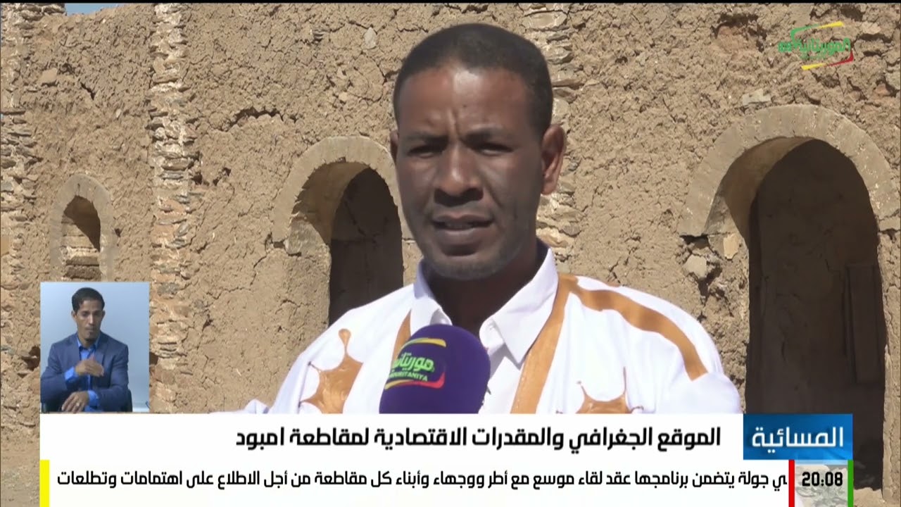 الموقع الجغرافي والمقدرات الاقتصادية لمقاطعة امبود