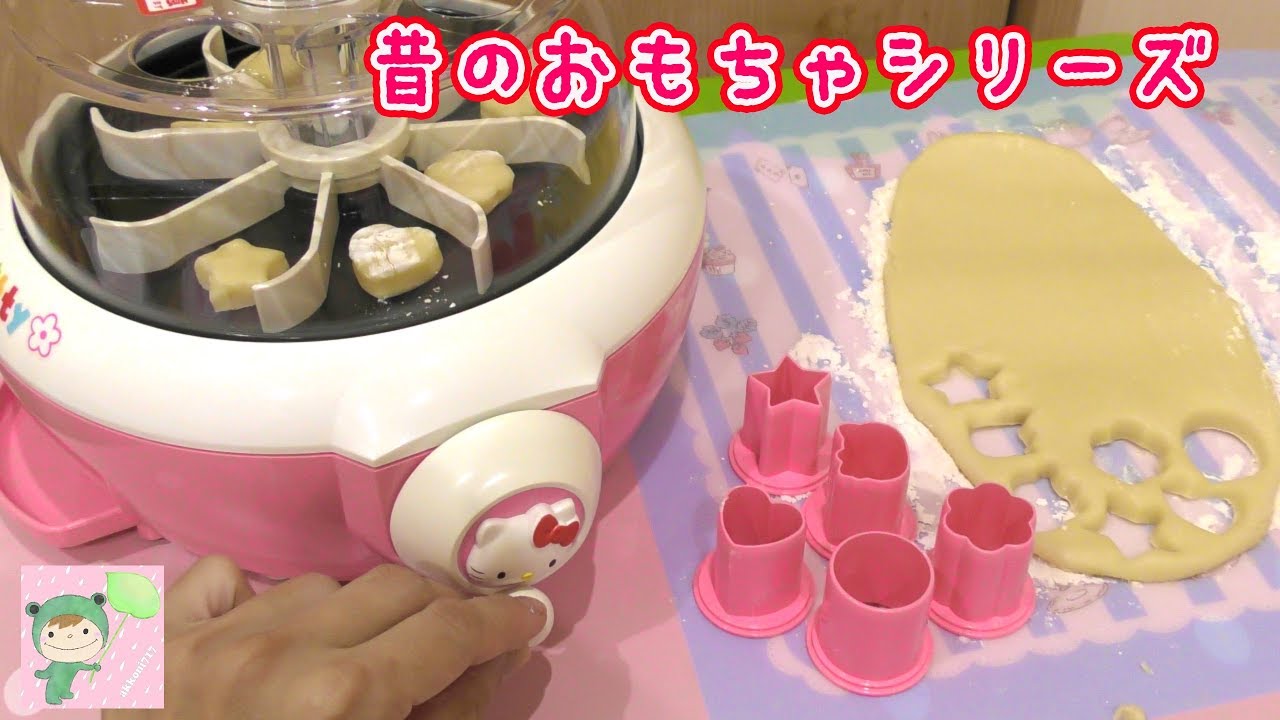 昔のおもちゃシリーズ　１８年前のおもちゃだけどしくみがおもしろい。