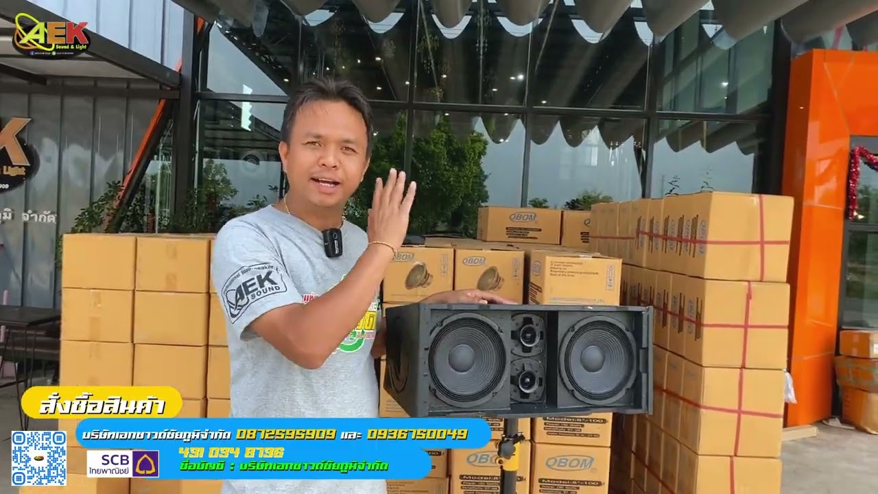 ตู้กลางAB8 เสียงโปร่งแหลมใส เพียงใบละ 2,900บาท เท่านั้น