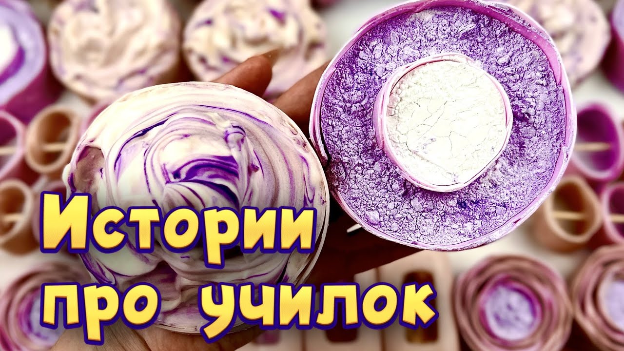 Истории про учителей 🤩 с  мылом, крахмалом и хрустяшками 😊 от подписчиков 🌸