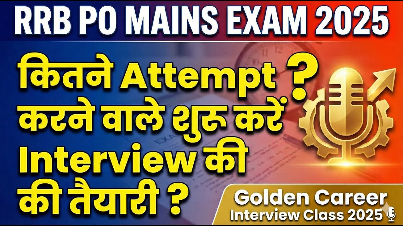 Don't Wait for Results! When to Start RRB PO Interview Prep? | Golden Career