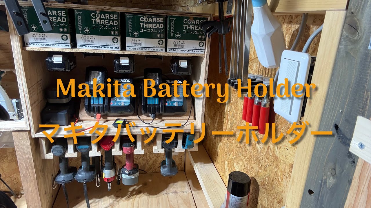 Makita Battery Holder マキタバッテリーホルダー