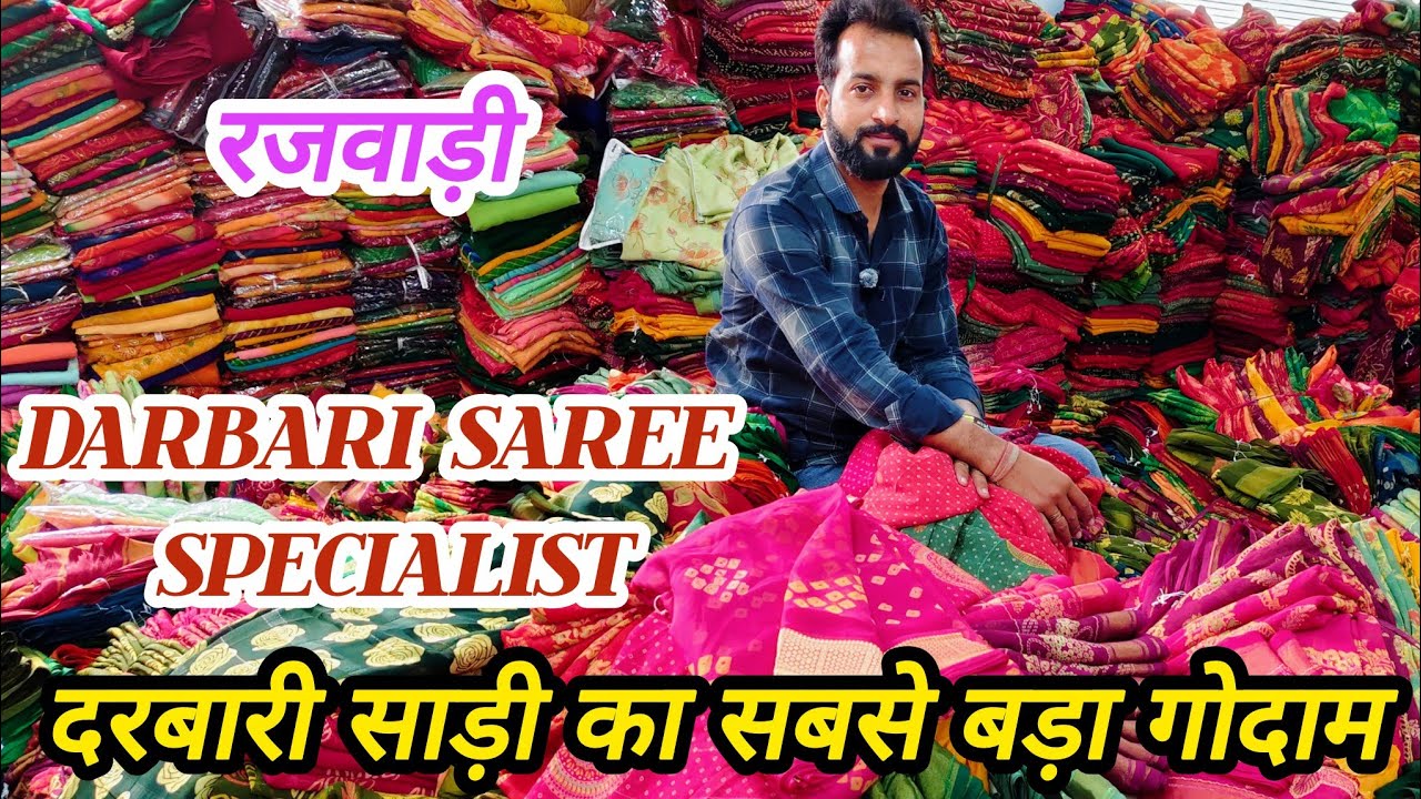 Darbari Saree Wholesale Market | Darbari Saree Manufacturer Surat | Saree Manufacturer In Surat