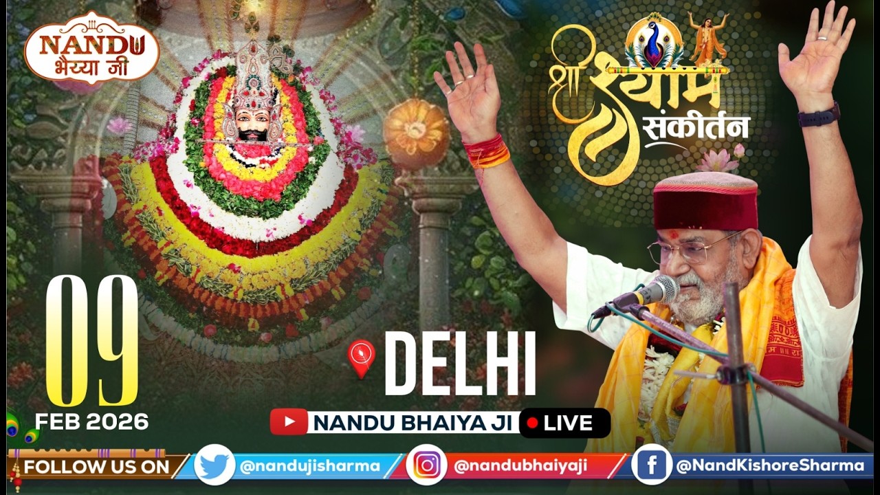 LIVE | NAND KISHOR JI SHARMA 