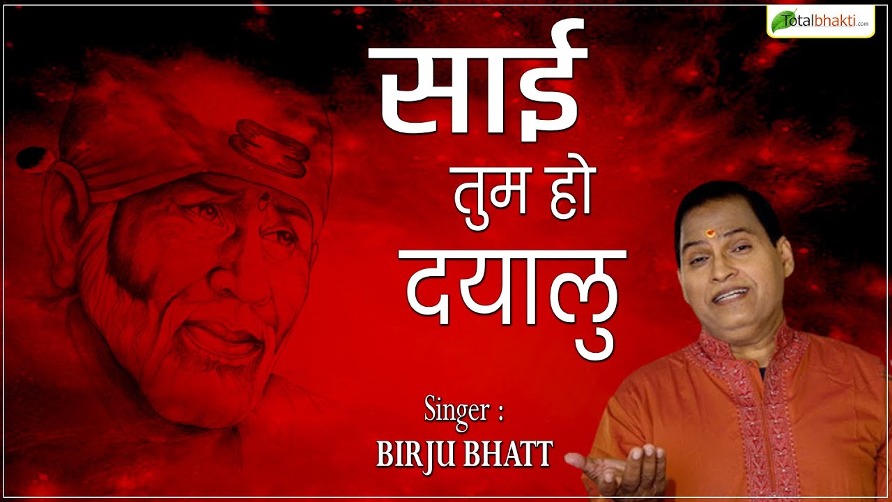 साई तुम हो दयालु | BIRJU BHATT | Sai Bhajan  | Totalbhakti