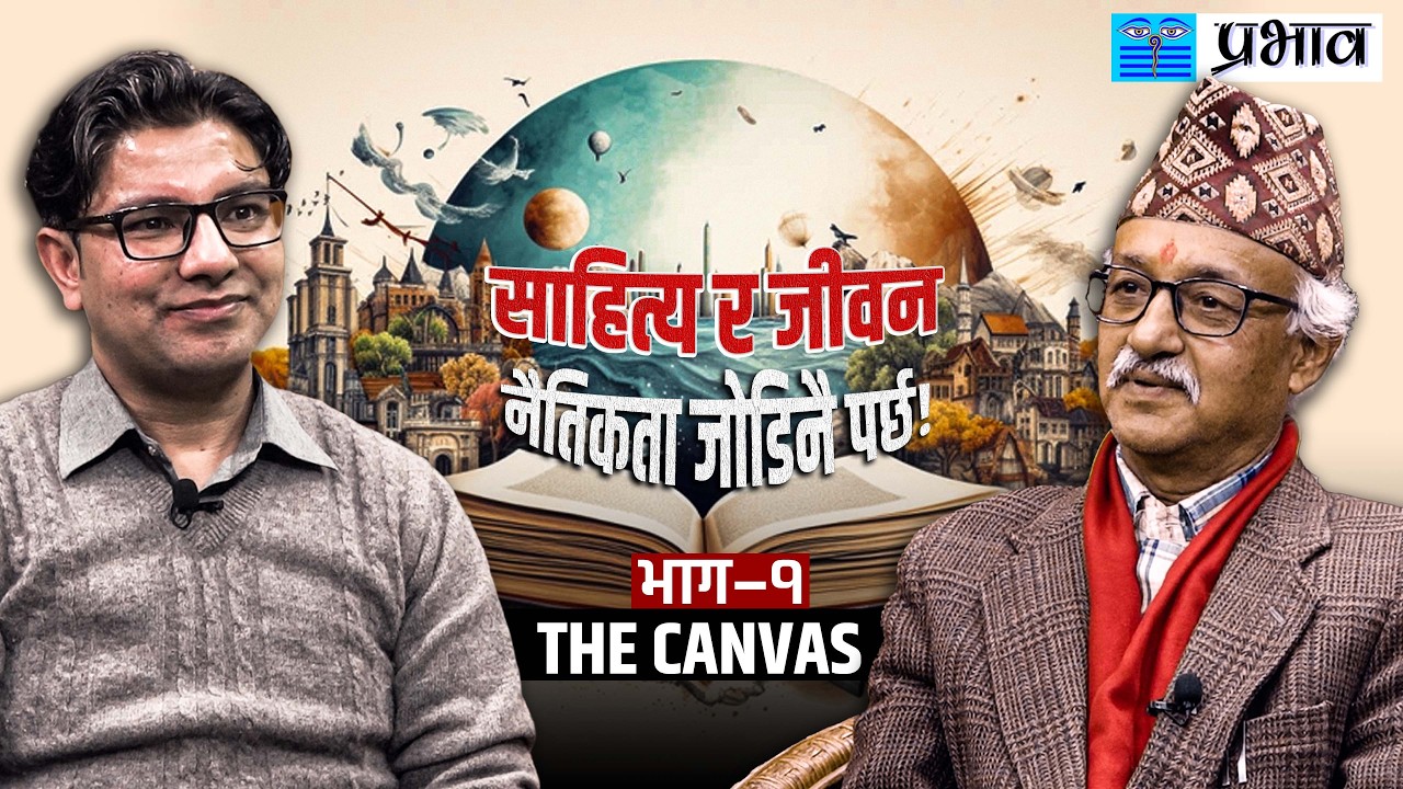 शिक्षा र जीवन छुटिँदा नैतिक संकट - शैलेन्दुप्रकाश नेपाल ( THE CANVAS SHOW EP-25 Part - 1 )