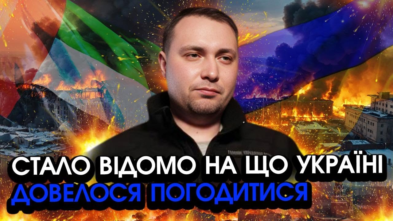 Терміново! Буданов відкрив МОТОРОШНУ ПРАВДУ про те на що ми згодилися В АБУ-ДАБІ! Вам варто ПОЧУТИ