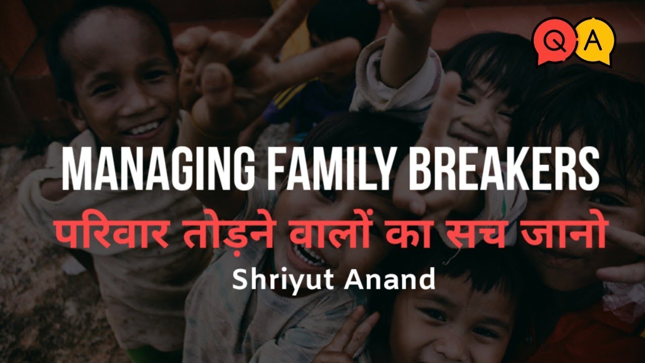 परिवार को स्वयं नष्ट करने वाले… I  Why do narcissists destroy their own families? I  Toxic Relations