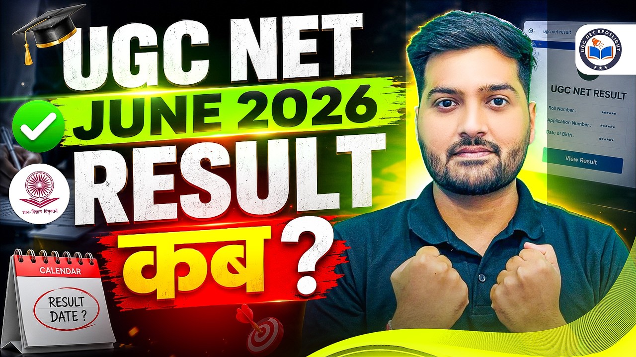 UGC NET June 2026 Result Expected Date | UGC NET Result 2026 Date | Complete Details