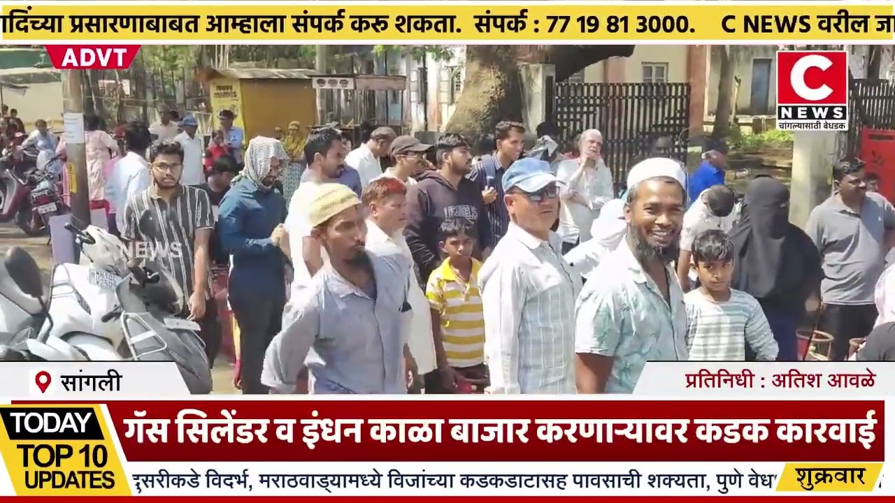 गॅस सिलेंडर व इंधन काळा बाजार करणाऱ्यावर कडक कारवाई Iसी न्यूज