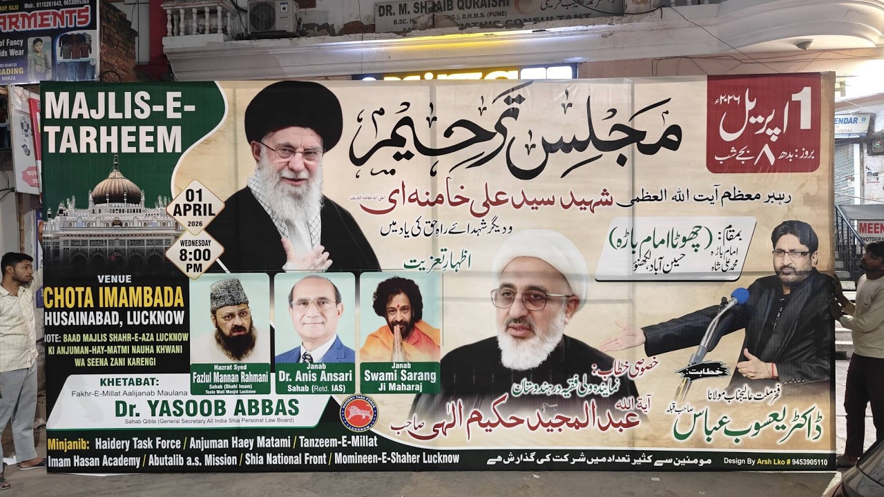 🔴LIVE | MAJLIS E CHEHELLUM | CHOTA IMAMBADA LUCKNOW | DR. YASOOB ABBAS | DR. ABDUL MAJID AL HAKEEMI