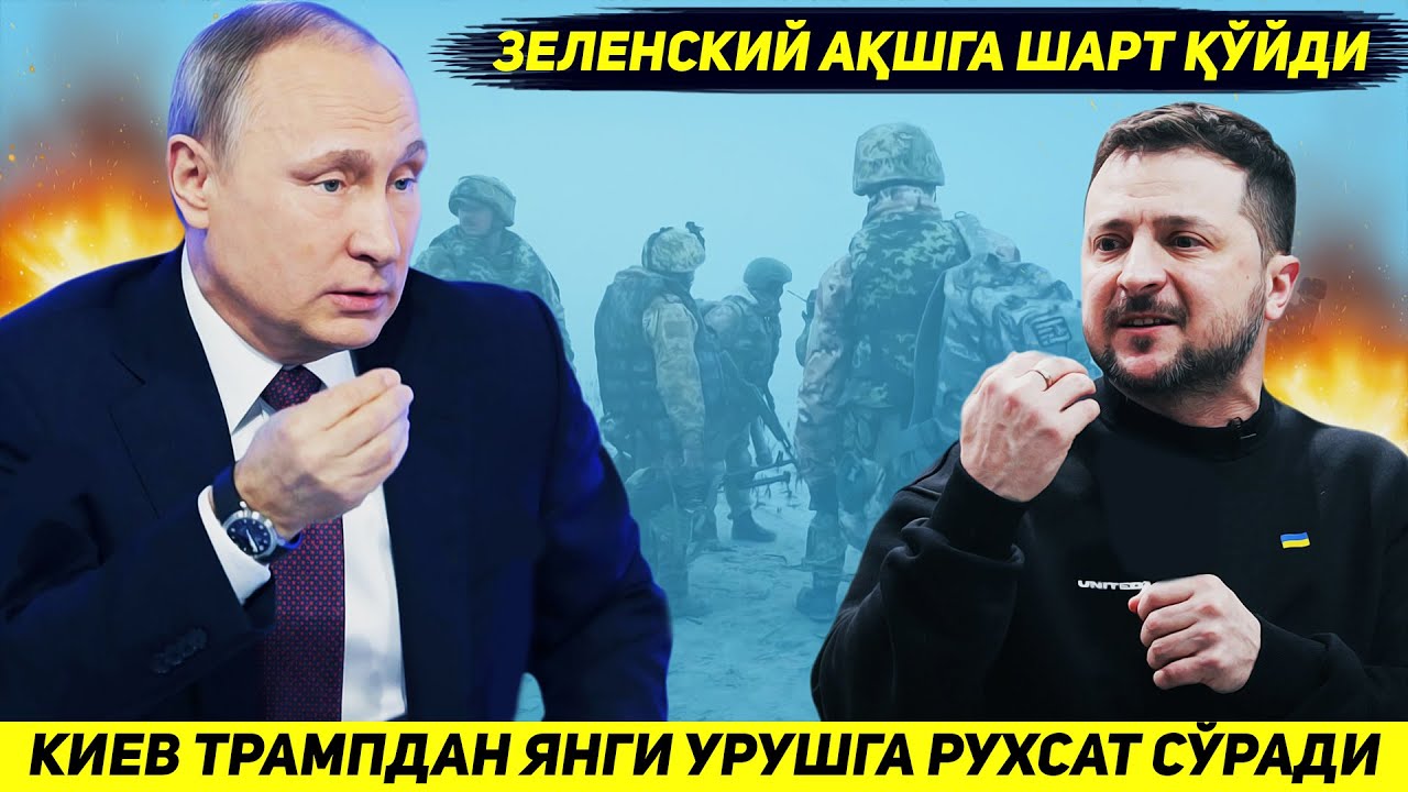 YANGILIK !!! KIEV TRAMPDAN UKRAINAGA PUTINDAN QRIMNI QAYTARIB OLIB BERISHNI TALAB QILDI
